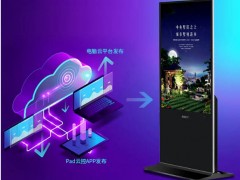 數(shù)字標牌亮彩新視界，揭秘它的十大應(yīng)用優(yōu)勢！